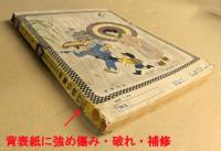 漫画少年　昭和30年6月号　