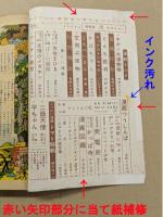 漫画少年　昭和30年9月号