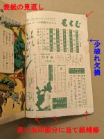 漫画少年　昭和30年10月号