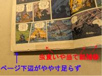 漫画少年　昭和29年４月号　ジャングル大帝最終話掲載号　(ジャンク品)