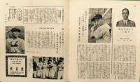 ミナミ　No.17 (1955 NOV.)