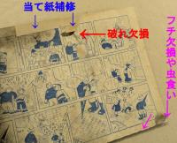 キャラメルはショッパイこともある　少年画報二月号特別大ふろく