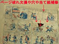 キャラメルはショッパイこともある　少年画報二月号特別大ふろく