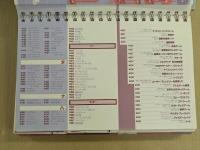 電子遊戯大全　テレビゲーム