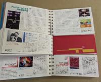 電子遊戯大全　テレビゲーム