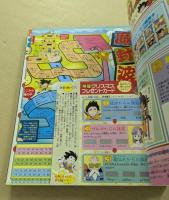 ドラゴンボール　冒険SPECIAL　(付録完品)　週刊少年ジャンプ特別編集