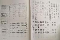 「漫画少年」史