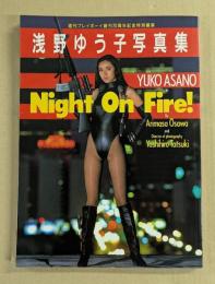 浅野ゆう子　写真集　Night On Fire !