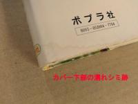 SFシリーズ　地球盗難