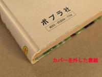 SFシリーズ　地球盗難
