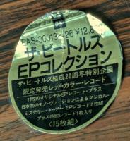 ザ・ビートルズ・EP・コレクション　(限定発売レッド・カラー・レコード　15枚セット)