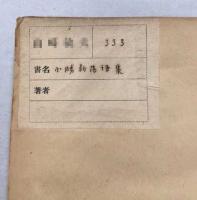 小勝新落語集