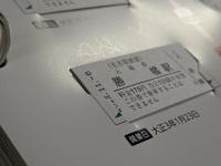 名鉄　硬券入場券　専用ホルダーファイル　硬券全272枚揃い　(1枚おまけつきで計273枚)