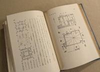 占術通論　