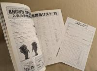 ゼネプロ最新カタログ　