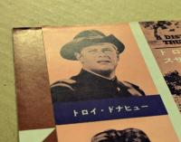 遠い喇叭　　映画チラシ　二つ折り　　(スザンヌ・プレシェット ファンクラブ入会御案内 付き)
