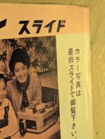 遠い喇叭　　映画チラシ　二つ折り　　(スザンヌ・プレシェット ファンクラブ入会御案内 付き)