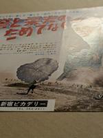 名誉と栄光のためでなく　映画チラシ　新宿ピカデリー　　アラン・ドロン