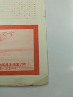 お熱い出来事　　映画チラシ　丸の内松竹　単色