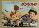 ダンケルク　映画チラシ　日比谷映画　