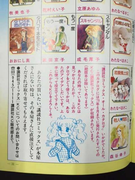 講談社 KCコミックス オールカタログ / 古本、中古本、古書籍の通販は