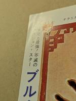 燃えよドラゴン　映画チラシ　1975年リバイバル版　丸の内松竹