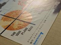 空爆特攻隊　映画チラシ　新宿ミラノ座　初版
