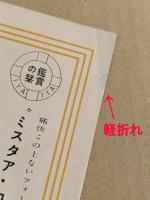 ミスタアロバーツ　映画チラシ　変形四つ折り　大阪スバル座　他館名入り