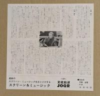 ブリット　映画チラシ　東劇 新宿ピカデリー 渋谷東急 館名いり　(文化放送広告入り)