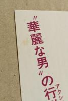 ブリット　映画チラシ　東劇 新宿ピカデリー 渋谷東急 館名いり　(文化放送広告入り)