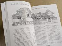 街の歴史建築を訪ねて　　愛知・名古屋を彩った近代洋風建築