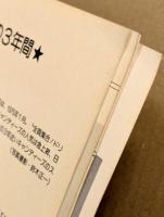 GO!GO! キャンディーズ　暑中お見舞い申し上げます　日本劇場　パンフレット