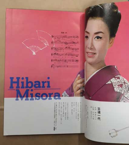週刊TVガイド 臨時増刊 紅白歌合戦 オール特集 昭和42年12月7日