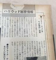 映画物語　西部劇特集号1　　昭和36年5月号