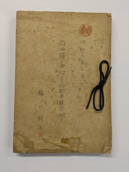 あなたとジャイアンツ (GIANTS YEAR BOOK 1968) | ¥7,940 - 日本の