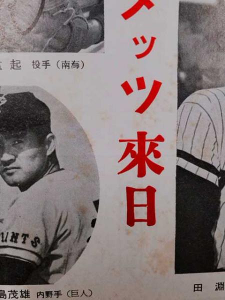 激レア　昭和9年　日米野球記念　読売新聞付録 Yahoo!オークション - 戦前/読売新聞付録/神宮球場[日米野球記念