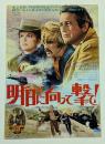 明日に向って撃て！　映画チラシ　二つ折り　日比谷映画　初版