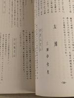 わせだ寄席　創刊号