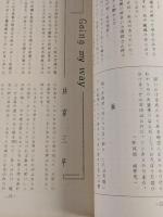 わせだ寄席　創刊号