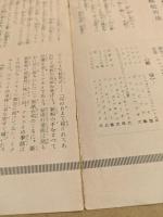結婚行進曲　映画チラシ　松竹座　館名と公開告知入り