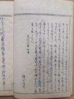 縣門遺稿　全5巻(村田春郷集/小野古道集/筑波子集/楫取魚彦集/椿まうて記)