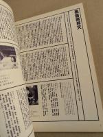 神代辰巳　女たちの讃歌