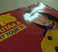 森高千里　コンサート パンフレット　ザ・森高　SUMMER CONCET TOUR '91