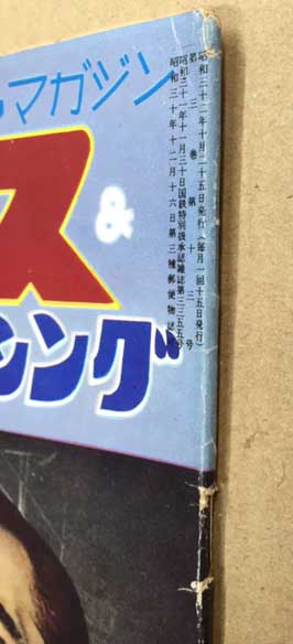 プロレス&ボクシング 増刊 力道山、ルー・テーズ世界選手権展望 プロレス&ボクシング 増刊 力道山、ルー・テーズ世界選手権展望