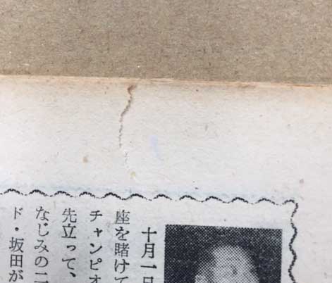 プロレス&ボクシング 増刊 力道山、ルー・テーズ世界選手権展望 プロレス&ボクシング 増刊 力道山、ルー・テーズ世界選手権展望