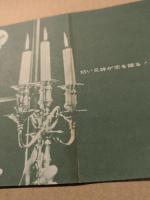 映画チラシ　回転　ヒビヤみゆき座　二つ折り　デボラ・カー　初版