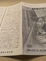 映画チラシ　ニュールンベルグ裁判　なんば大劇場　三つ折り