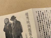 映画チラシ　ニュールンベルグ裁判　なんば大劇場　三つ折り