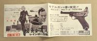 続 黄金の七人　映画チラシ　二つ折り　静岡 有楽座　刷り込み有り