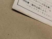 風と共に去りぬ　映画チラシ　阪急文化　B5 二つ折り　リバイバル